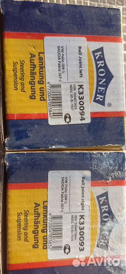 Шаровая опора