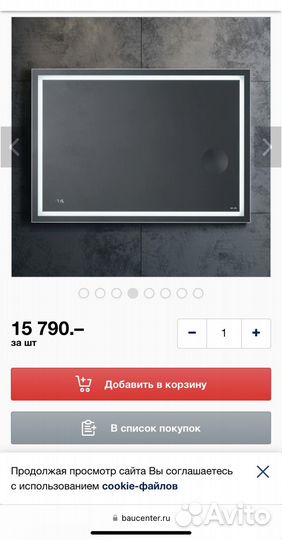 Зеркало в ванную