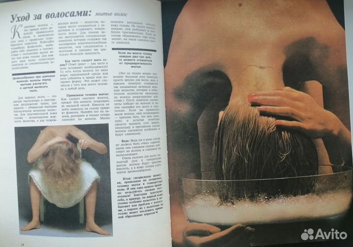 Косметика и уход за телом. Книга