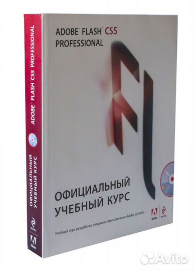 Adobe Flash CS5. Официальный учебный курс (+ CD)