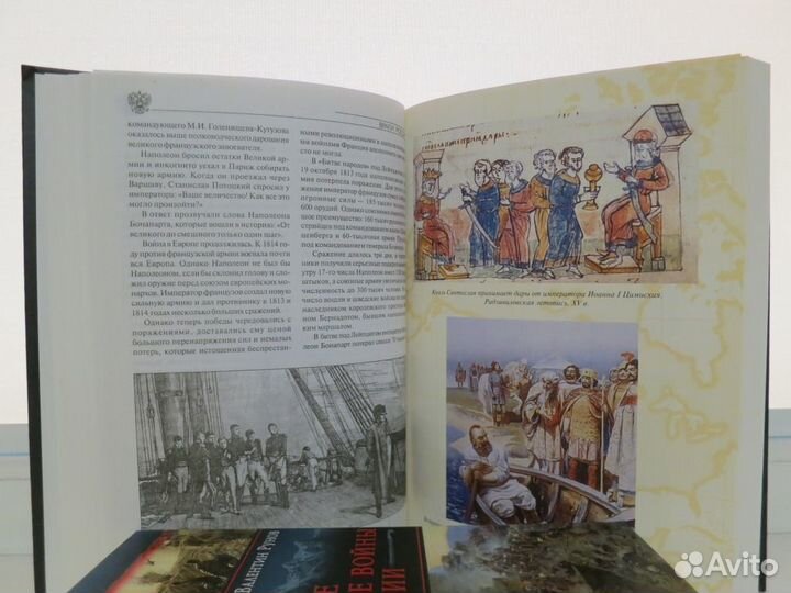 Враги России