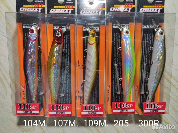 Воблеры Zipbaits Orbit 110SP-SR