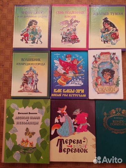 Детские книги