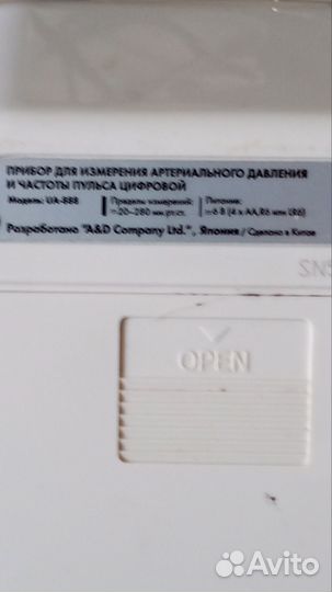 Тонометр автоматический and