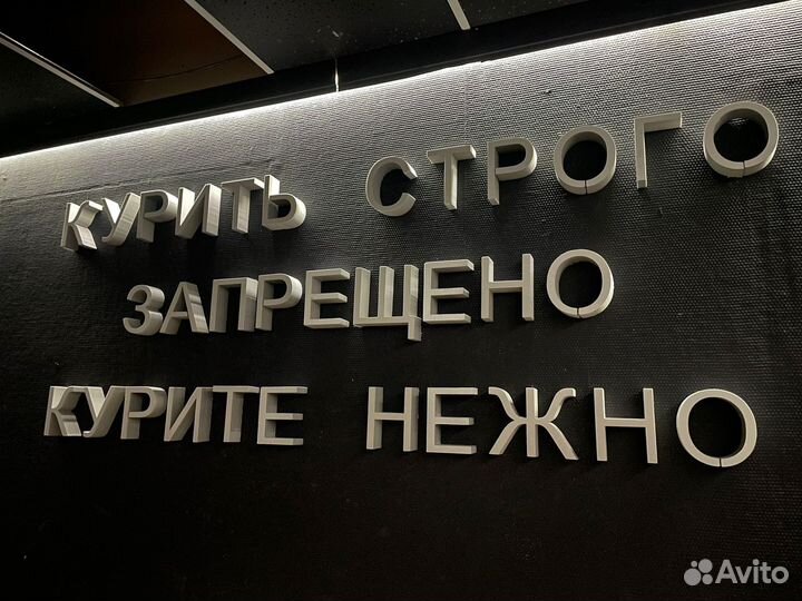 Буквы из пенопласта