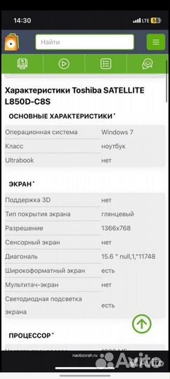 Ноутбук toshiba satellite l850