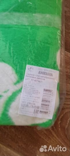 Одеяло байковое детское новое