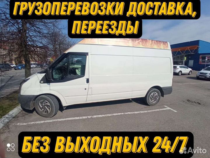 Грузоперевозки Перевозка Перевезти Переезд Грузчик