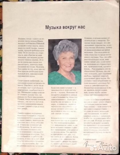 Журналы бурда моден