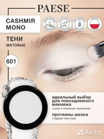 Тени paese, Паезе Польша