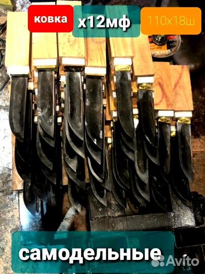 Самодельный нож х12мф М521