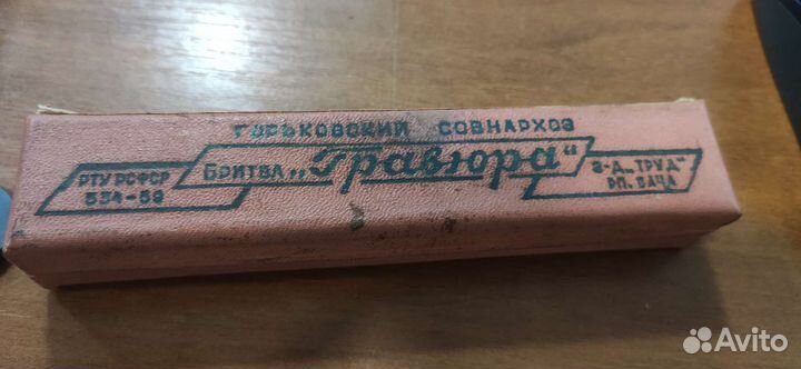 Опасная бритва