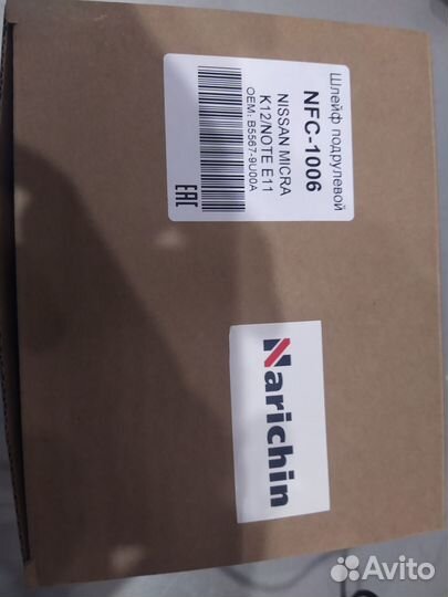 Продам подрулевой шлейф