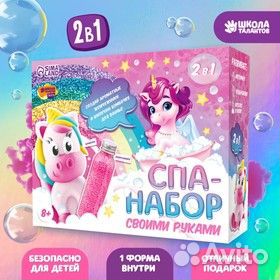 Набор для творчества. Spa-набор своими руками 2 в