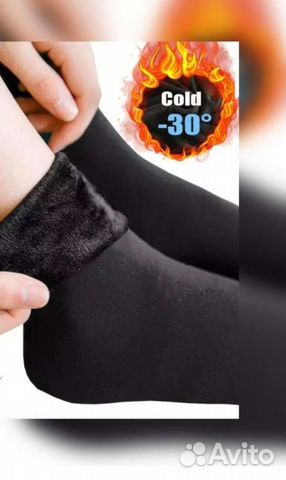 Термо носки женские