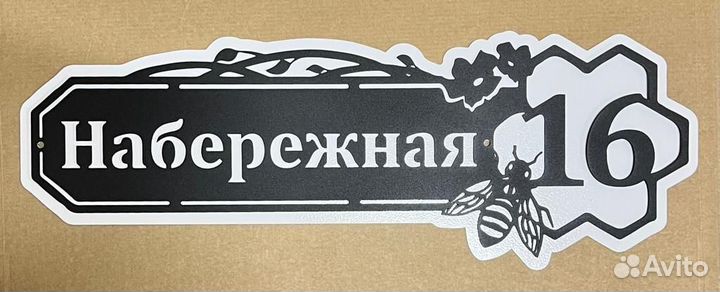 Табличка на дом с адресом