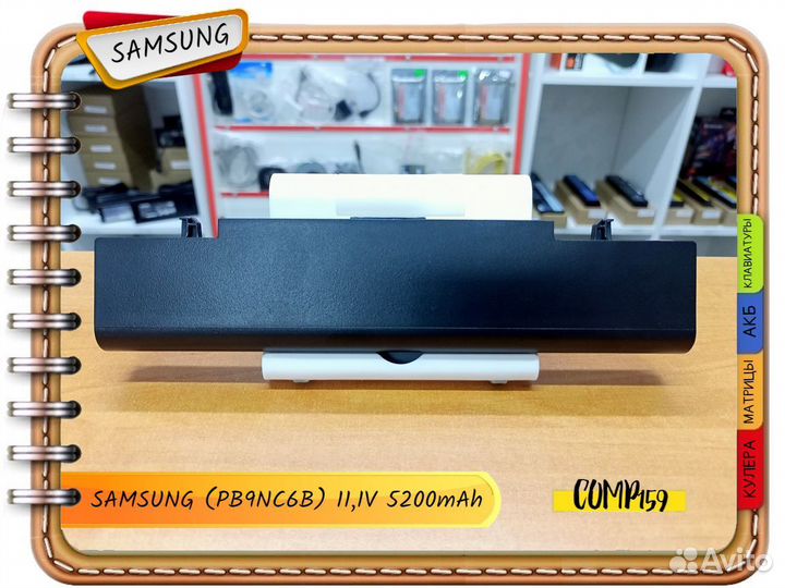 Новый аккумулятор для ноутбука samsung (pb9nc6b)