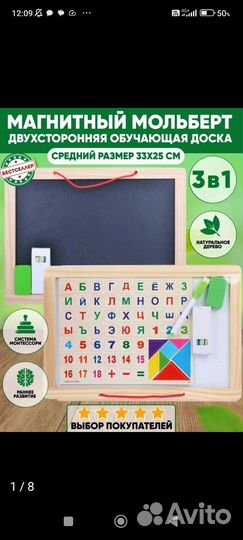 Мольберт магнитный