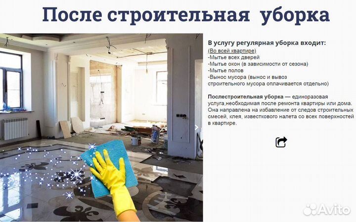 Клининг:уборка квартир,гостиниц,офисов.Мытьё окон