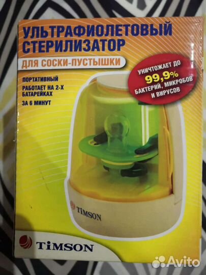 Стерилизатор уф для соски пустышки timson