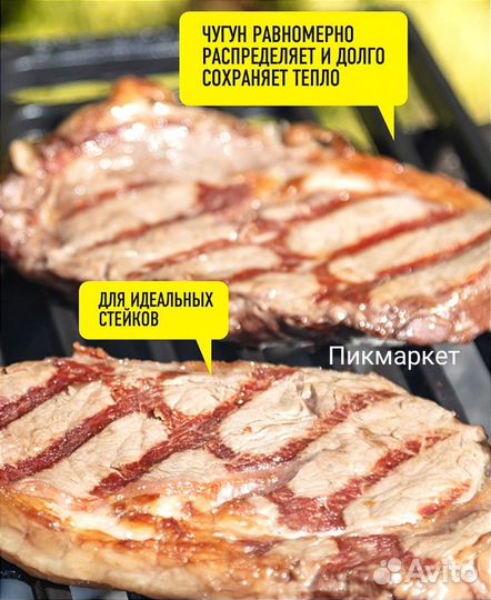 Решетка для гриля