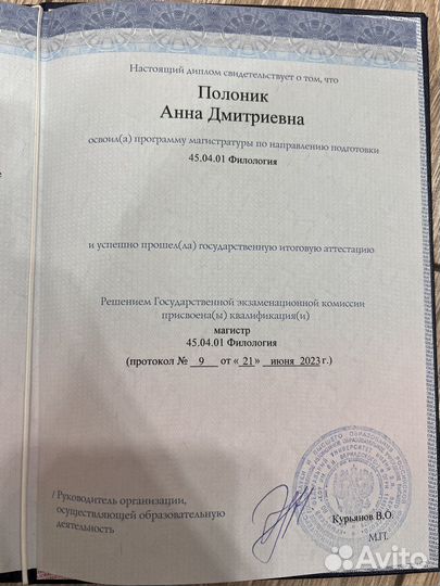 Репетитор по английскому языку