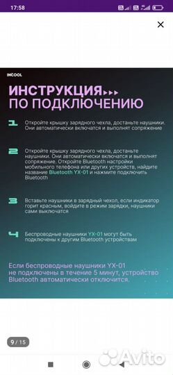 Продаю абсолютно новые беспроводные наушники