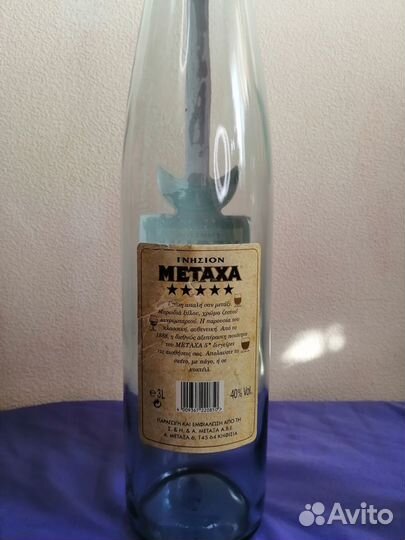 Бутылка из под Метаксы. Бутылка автомат