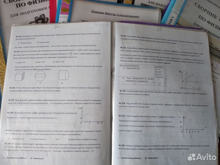 Репетитор по физике и математике