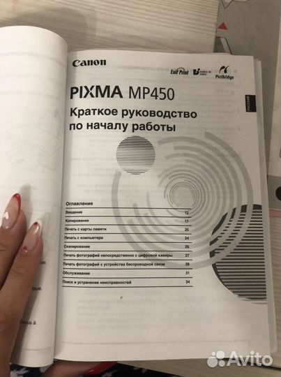 Мфу canon mp450