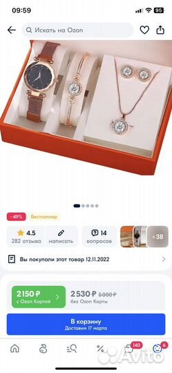 Набор украшений