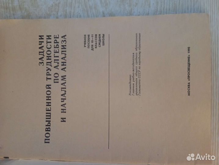 Задачи повышенной трудности 10-11 кл