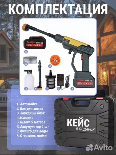 Мойка высокого давления