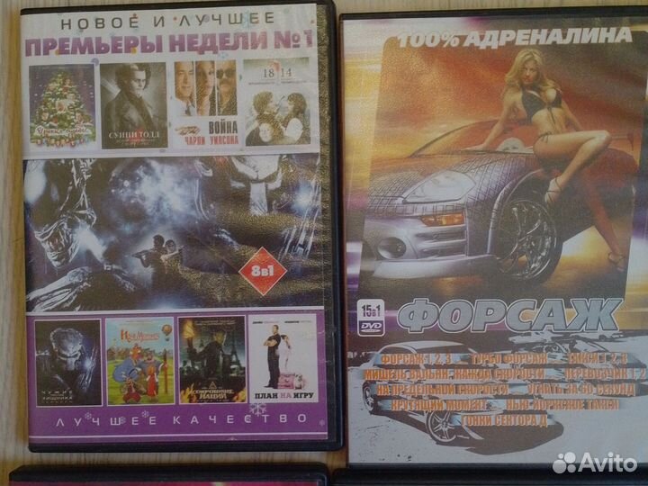 Dvd диски сборники