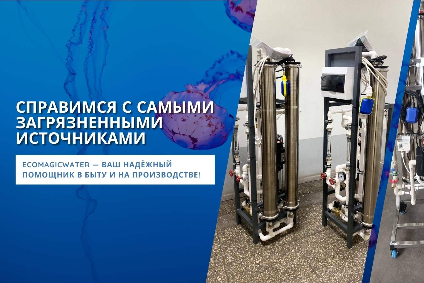 EcoMagicWater. Профиль пользователя на Авито