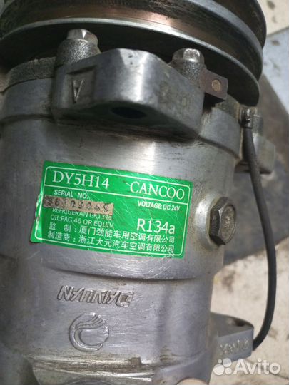 Cancoo DY5H14 R134a