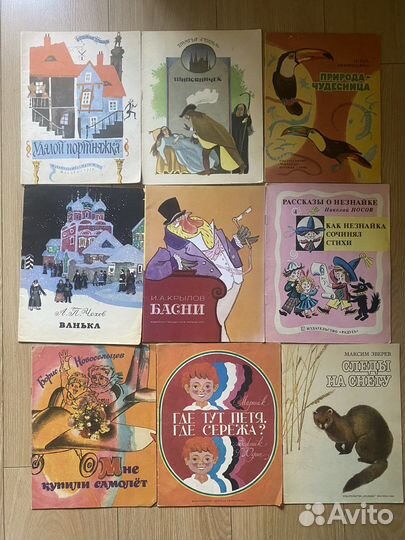 Детские книги СССР в мягкой обложке
