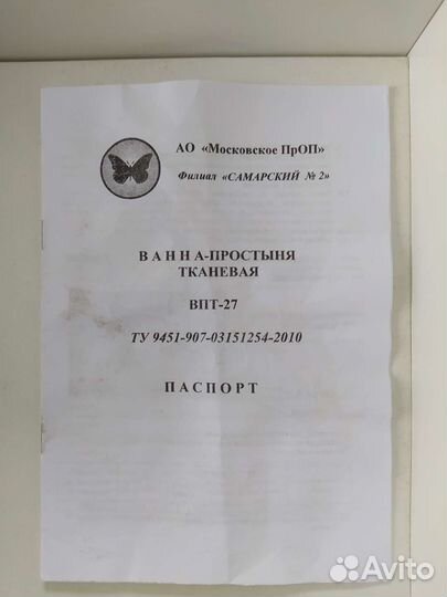 Ванна-простыня тканевая