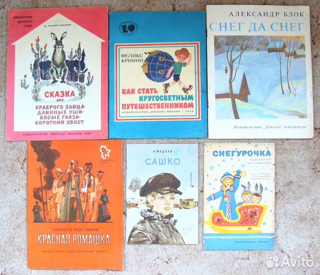 Детские книжки