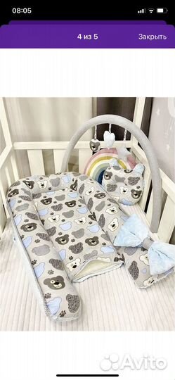 Кокон для новорожденных