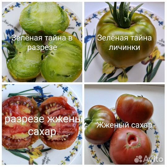 Семена сортовых помидор,Бамии,Перца остр,Тзимбалло