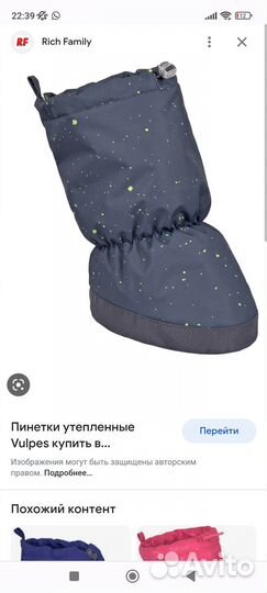 Пинетки весна осень