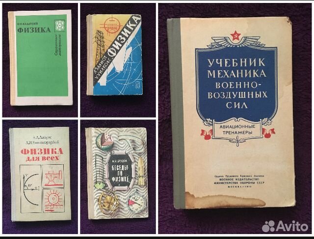 Книга (физика)