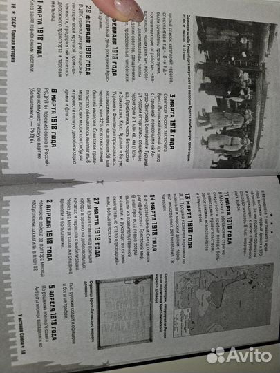 СССР полная хроника