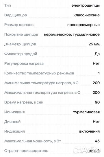 Щипцы для завивки волос rowenta