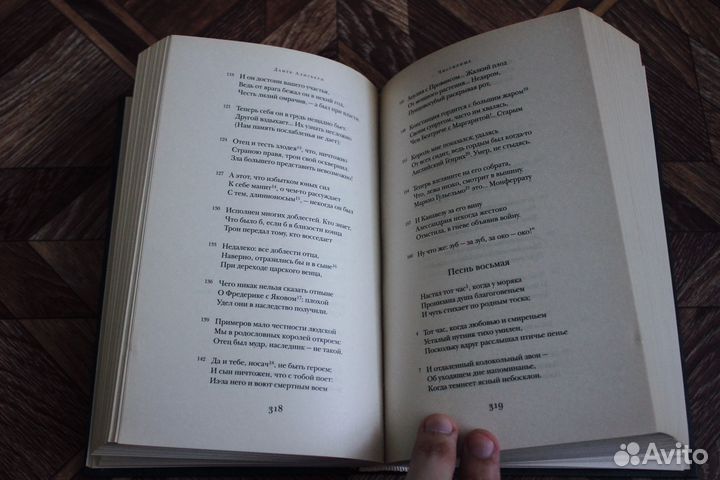 Книга Данте Алигьери Божественная комедия