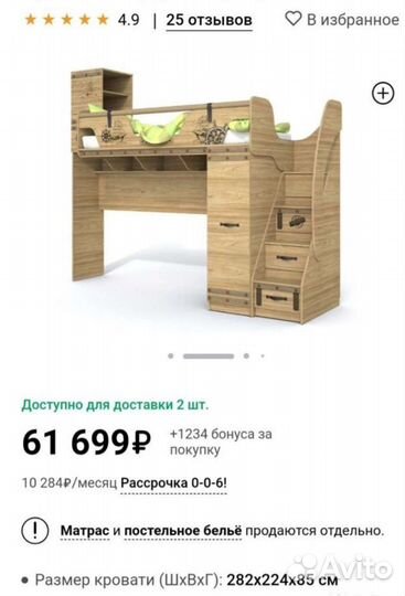 Кровать-чердак Корсар новая, детская мебель