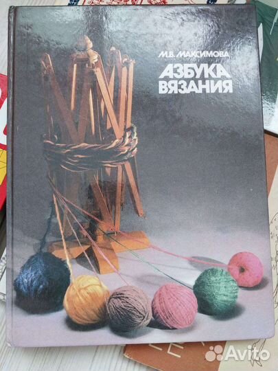 Книги по шитью, вязанию, рукоделию