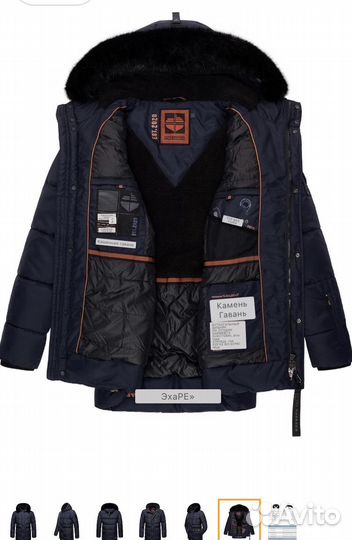 Зимняя куртка stone harbour Германия- S-3XL