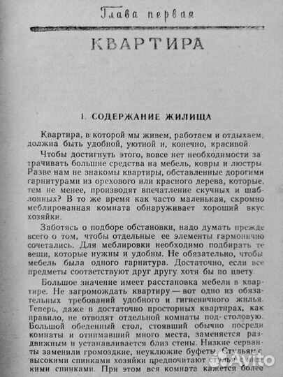 Домоводство. Кулинария